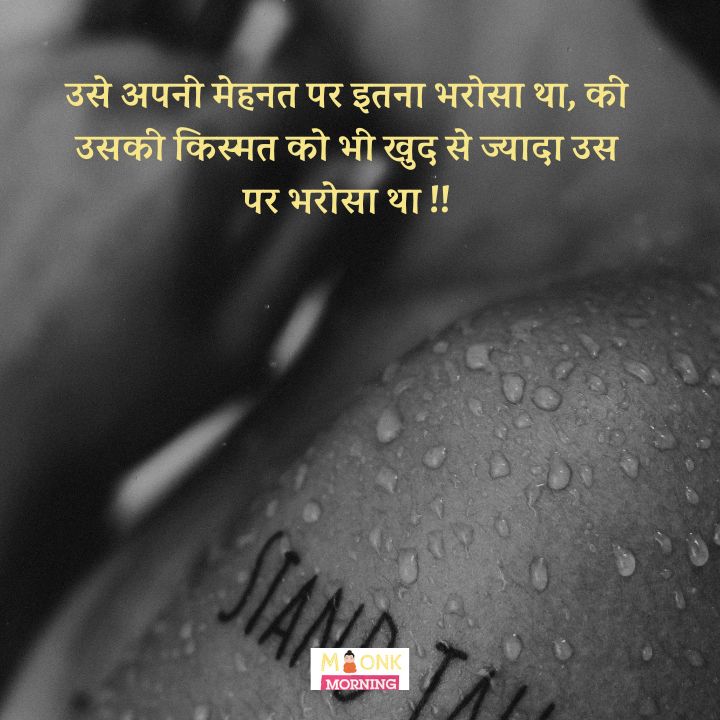 motivation shayari