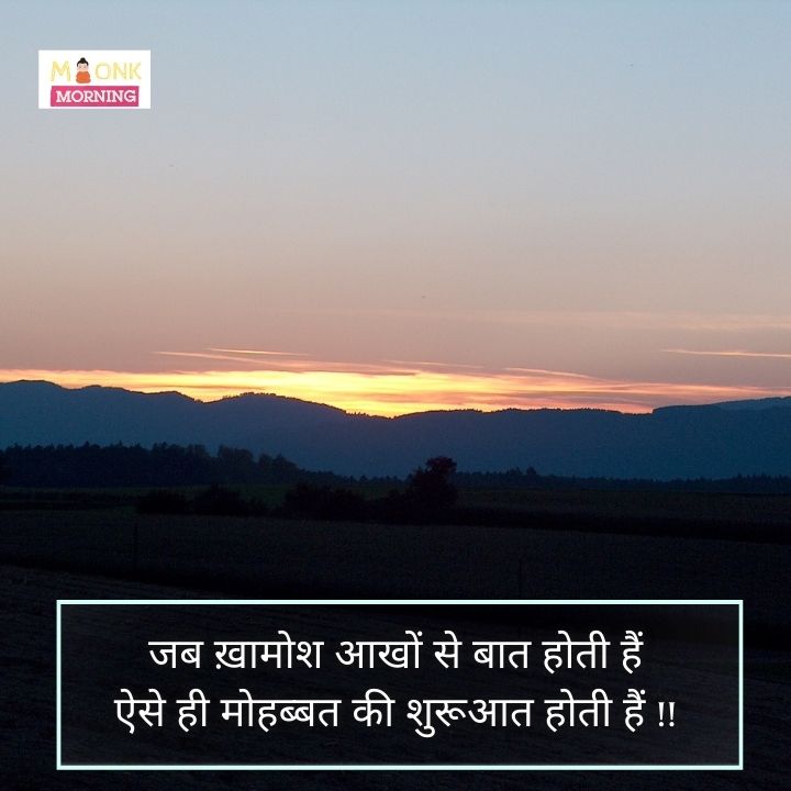 khamoshi shayri