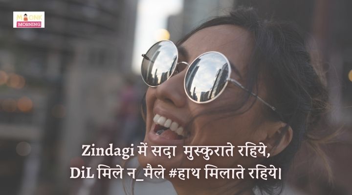 Smile Shayari