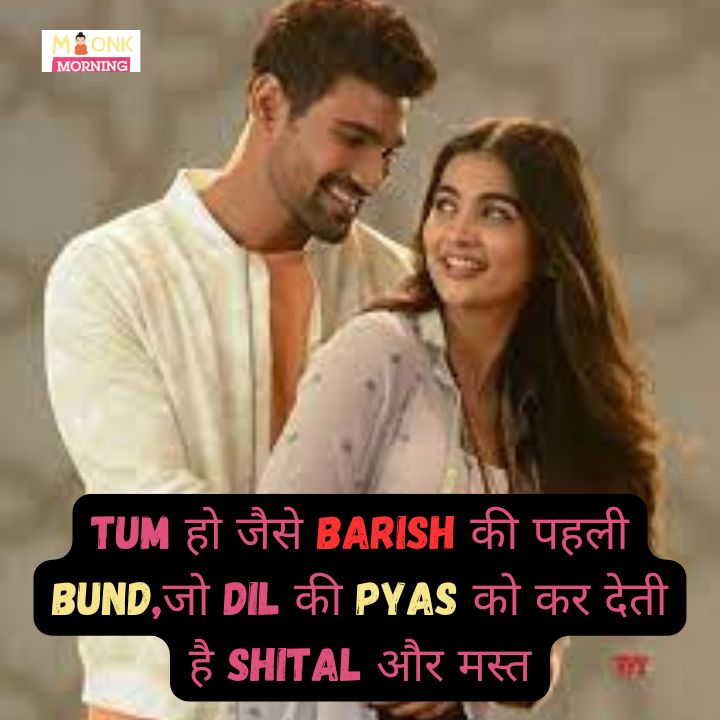 flirt shayari to impress a girl