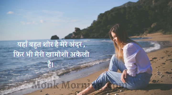 Akelapan Shayari In Hindi 