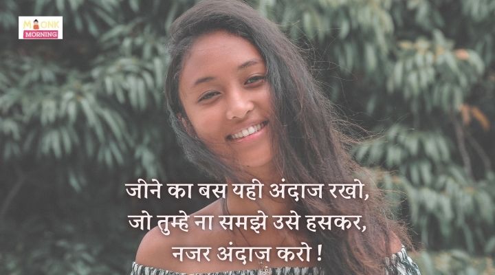 Smile Shayari