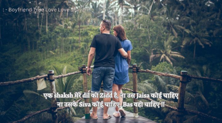 Boyfriend True Love Love Shayari