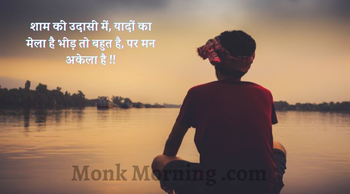 Akelapan Shayari In Hindi 