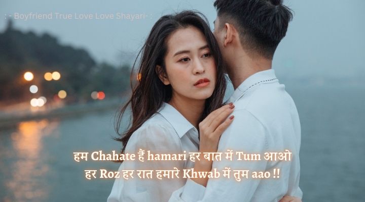 Boyfriend True Love Love Shayari