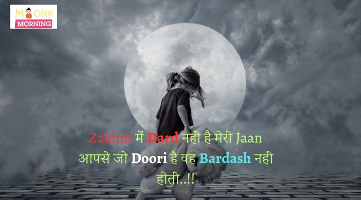 dhokha shayari