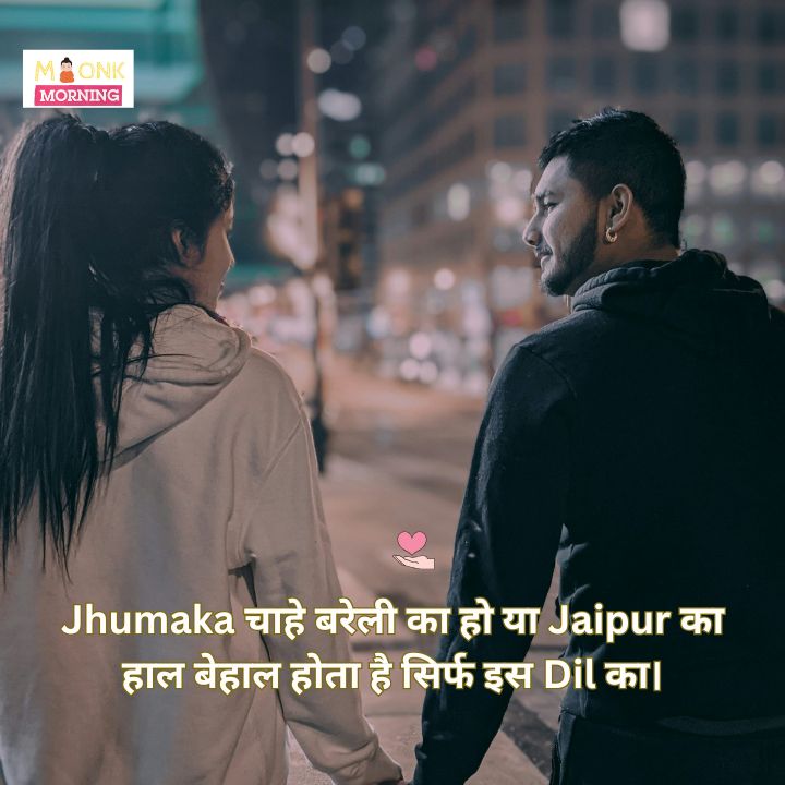 flirt shayari to impress a girl