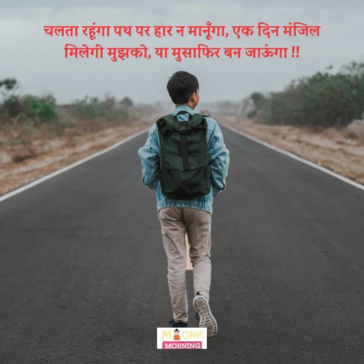 motivation shayari