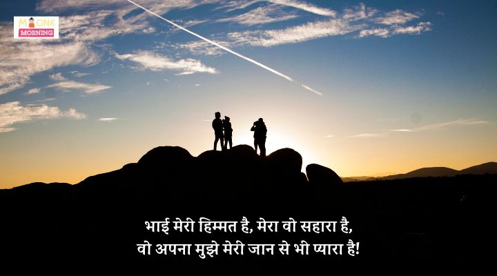 Dosti Shayari In Hindi​