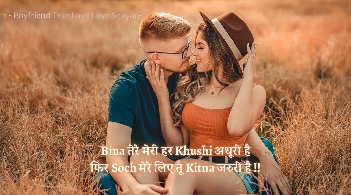 Boyfriend True Love Love Shayari