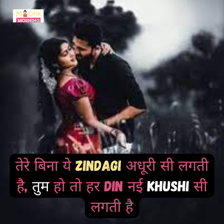 flirt shayari to impress a girl