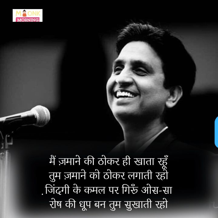 kumar Vishwas shayari