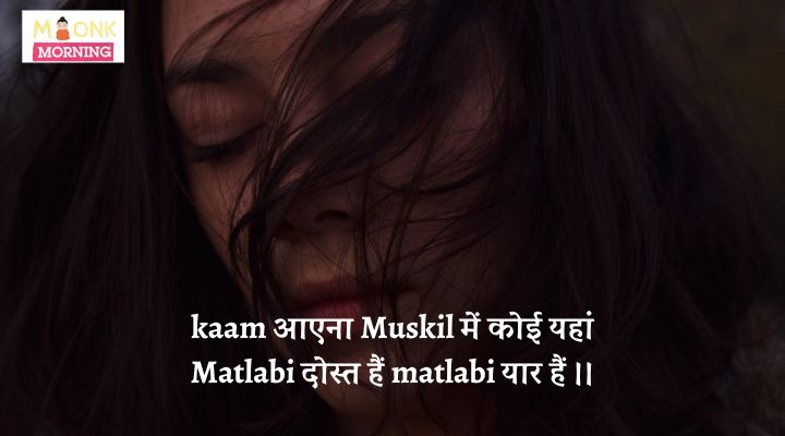 dhokha shayari