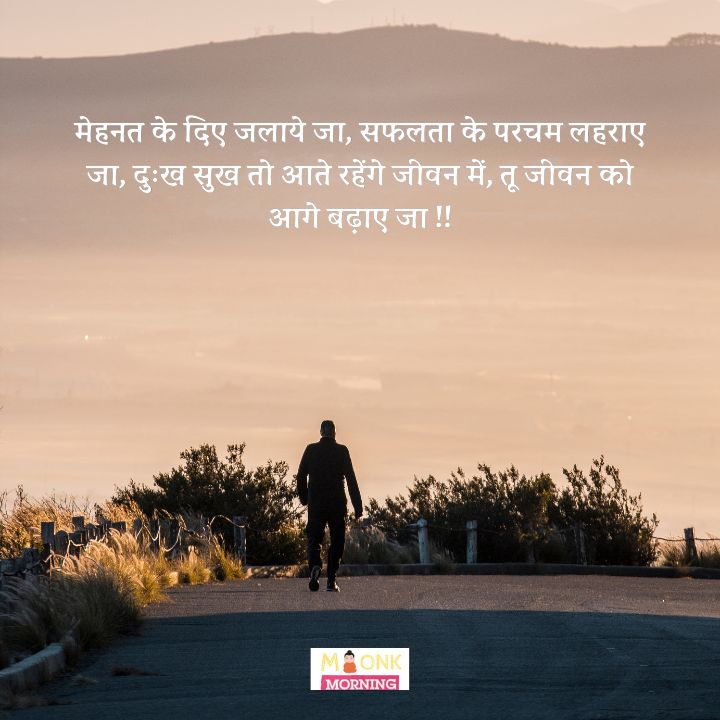 motivation shayari