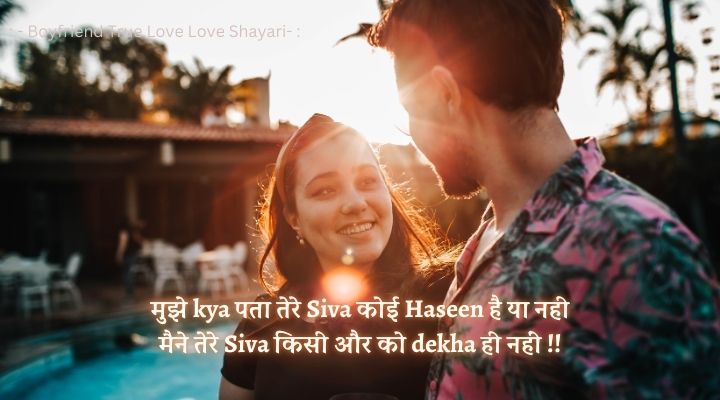 Boyfriend True Love Love Shayari