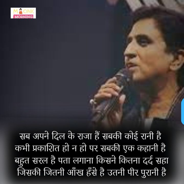 kumar Vishwas shayari