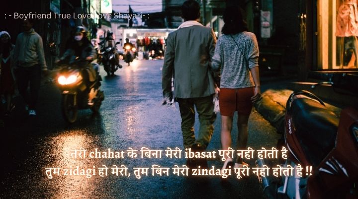 Boyfriend True Love Love Shayari