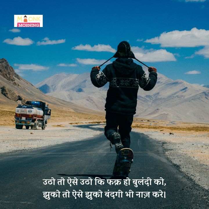 motivation shayari