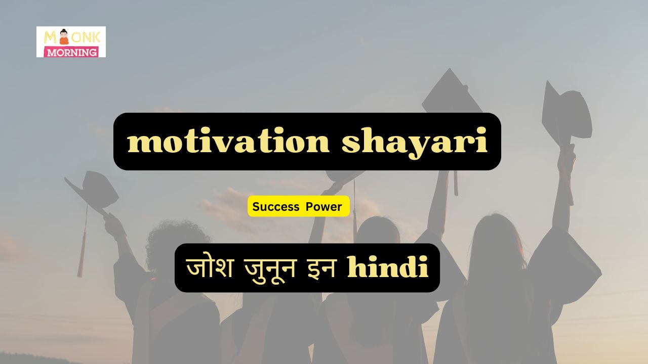 motivation shayari