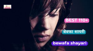 bewafa ladki shayari