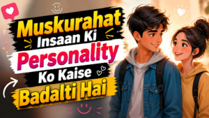 Muskurahat Insaan Ki Personality Ko Kaise Badalti Hai
